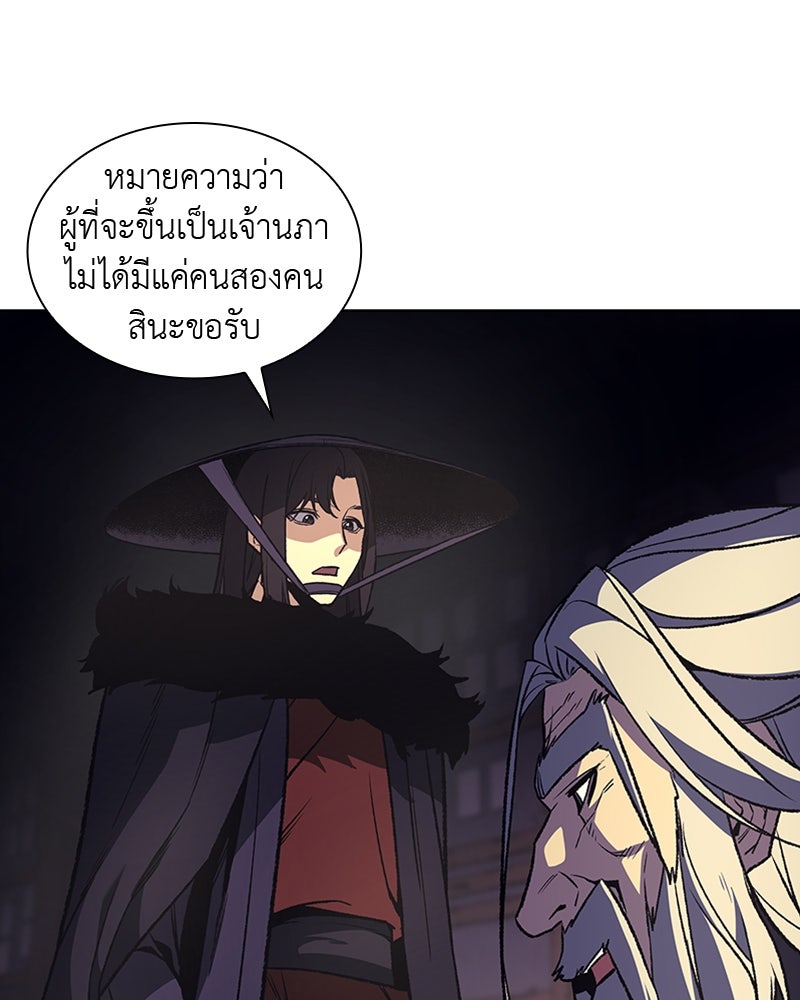 เกิดอีกทีเป็นว่าที่ประมุขลัทธิมาร - หน้า 208