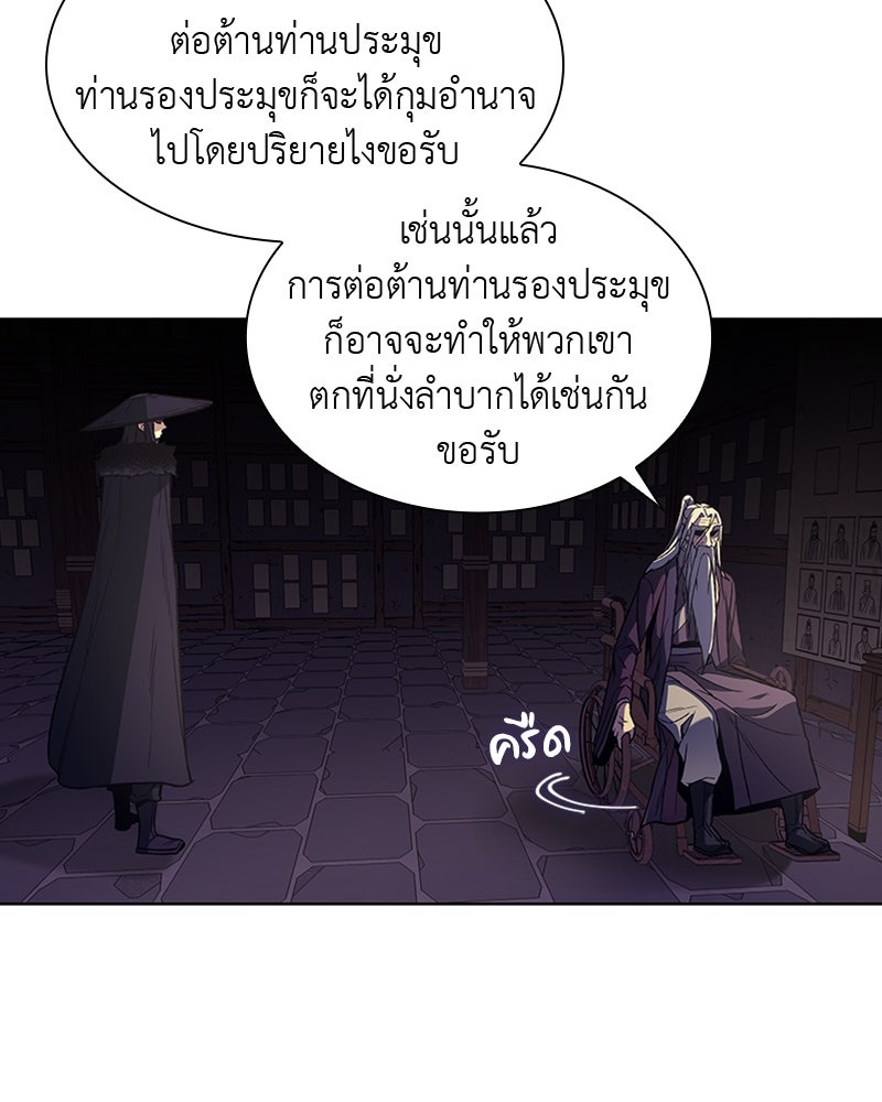 เกิดอีกทีเป็นว่าที่ประมุขลัทธิมาร - หน้า 210