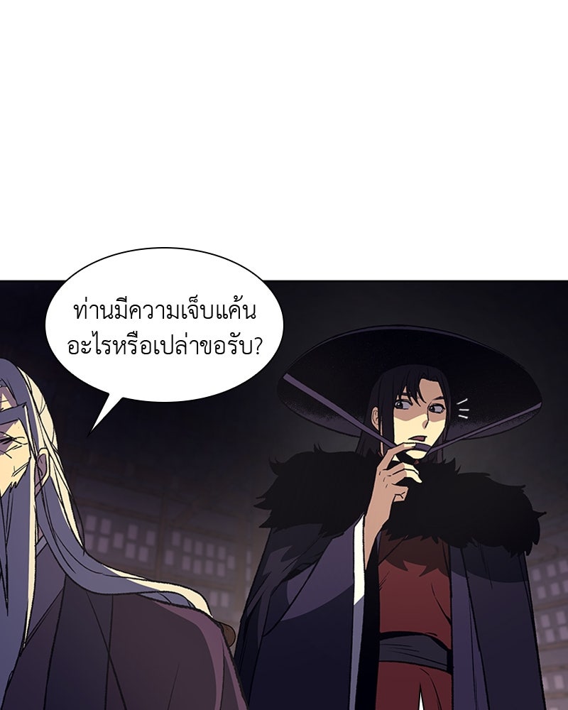 เกิดอีกทีเป็นว่าที่ประมุขลัทธิมาร - หน้า 213