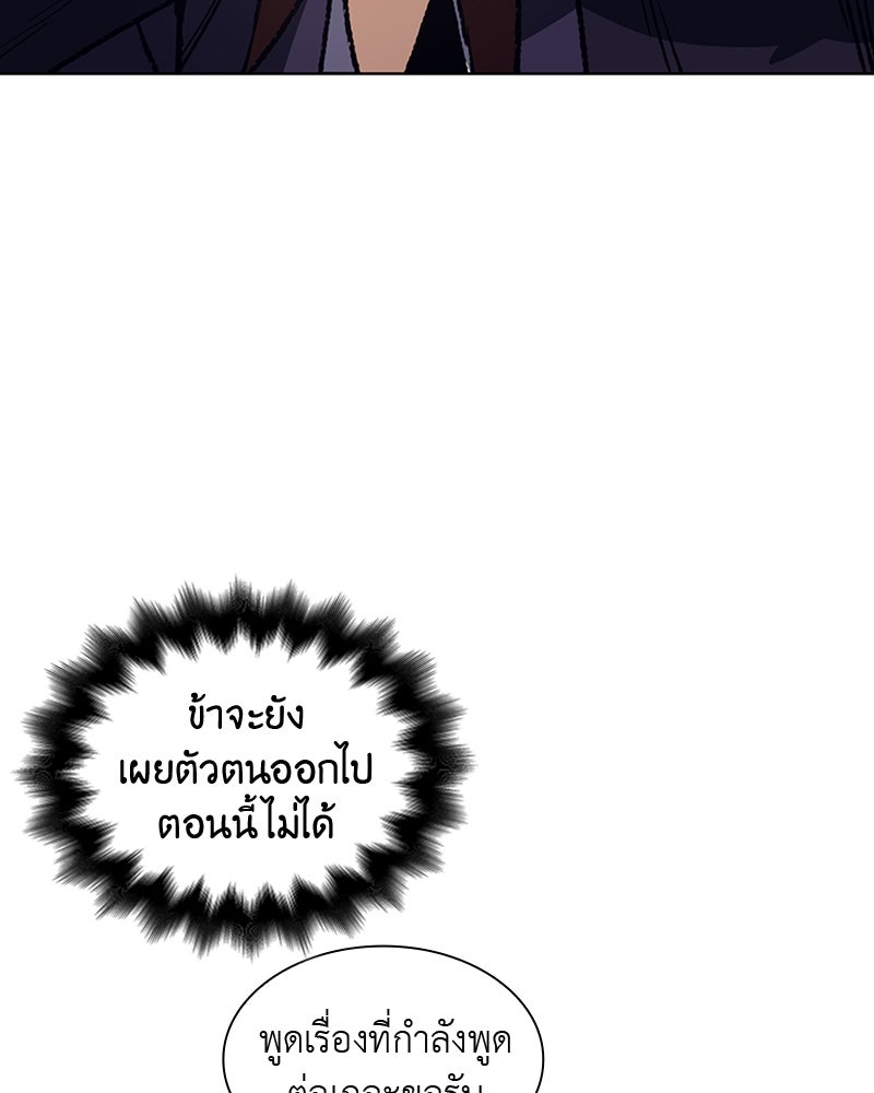 เกิดอีกทีเป็นว่าที่ประมุขลัทธิมาร - หน้า 218
