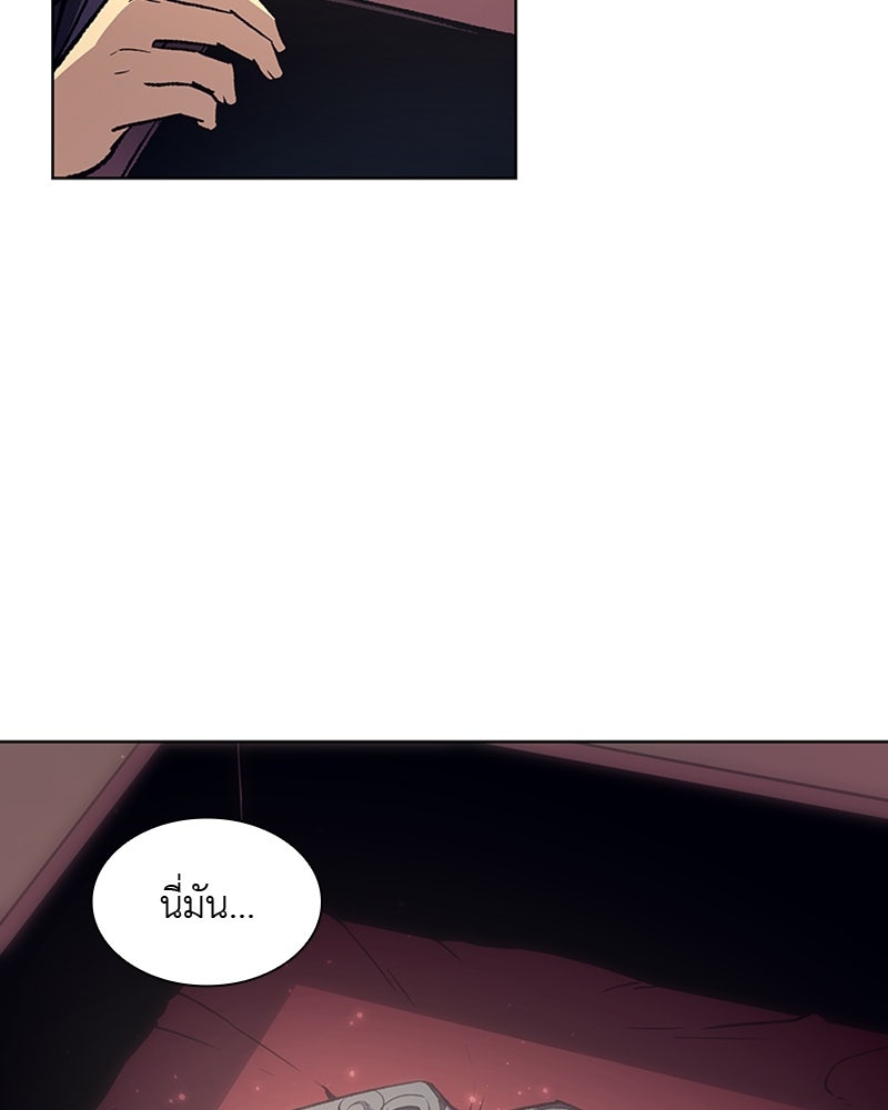 เกิดอีกทีเป็นว่าที่ประมุขลัทธิมาร - หน้า 225