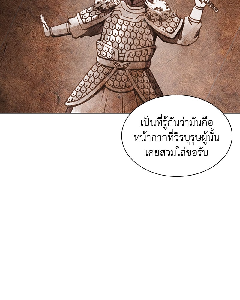 เกิดอีกทีเป็นว่าที่ประมุขลัทธิมาร - หน้า 230