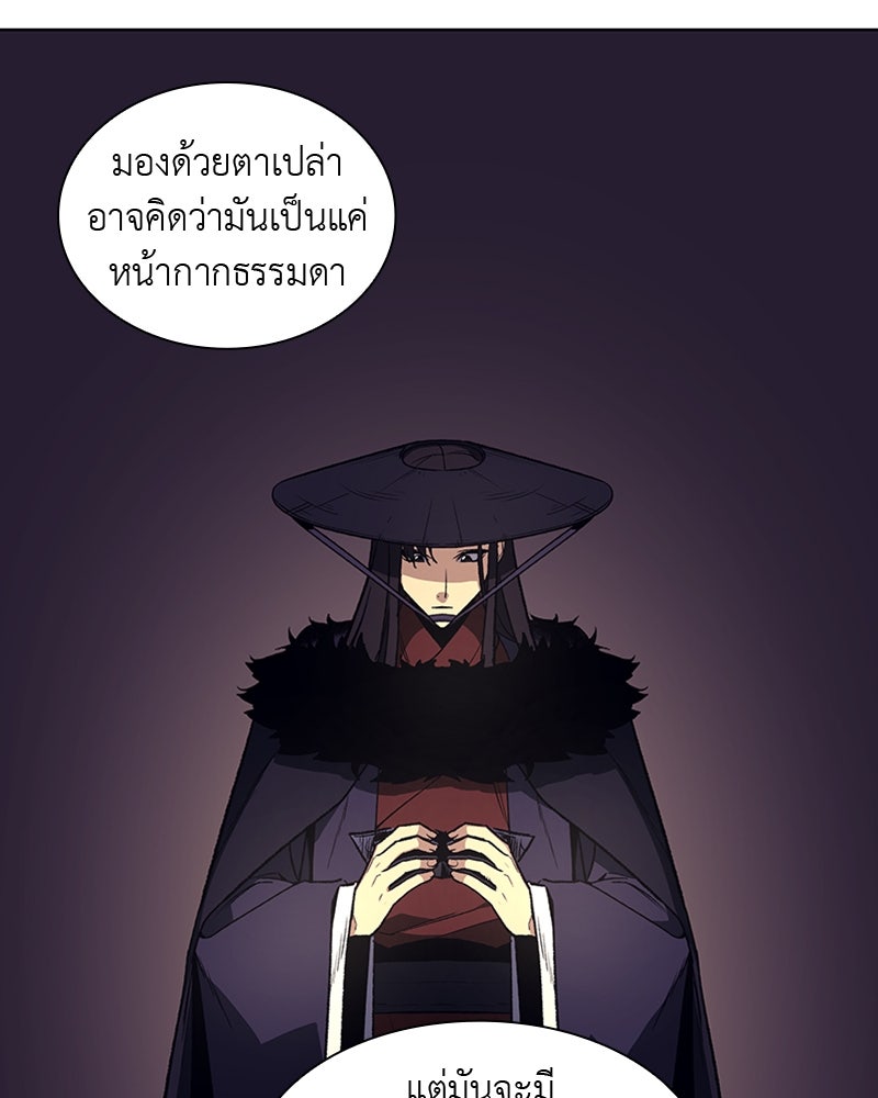 เกิดอีกทีเป็นว่าที่ประมุขลัทธิมาร - หน้า 231