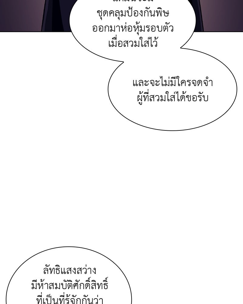 เกิดอีกทีเป็นว่าที่ประมุขลัทธิมาร - หน้า 232