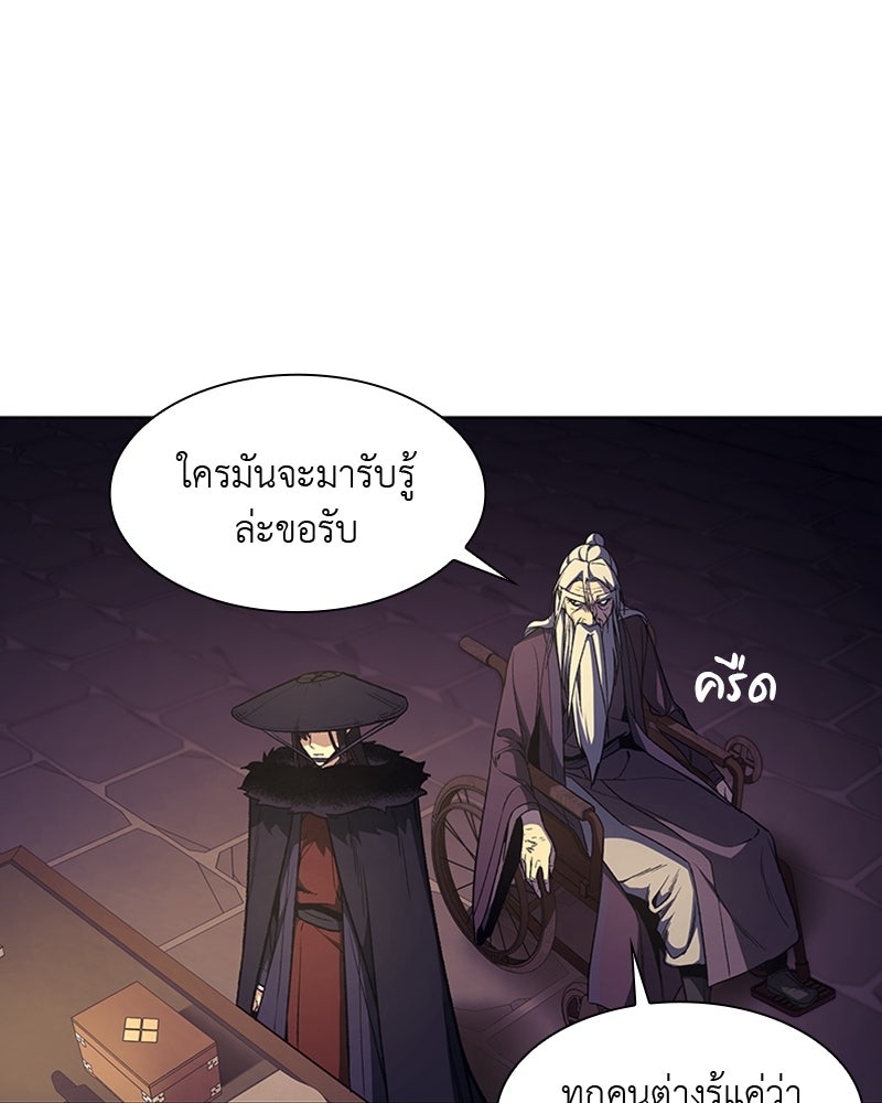 เกิดอีกทีเป็นว่าที่ประมุขลัทธิมาร - หน้า 245