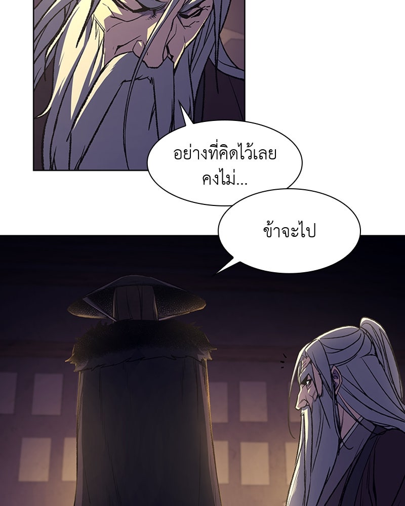 เกิดอีกทีเป็นว่าที่ประมุขลัทธิมาร - หน้า 257