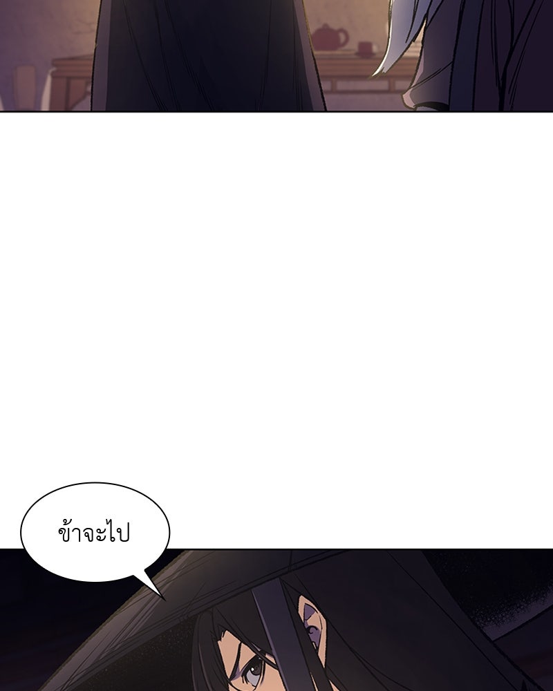 เกิดอีกทีเป็นว่าที่ประมุขลัทธิมาร - หน้า 258