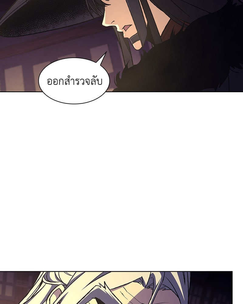เกิดอีกทีเป็นว่าที่ประมุขลัทธิมาร - หน้า 259