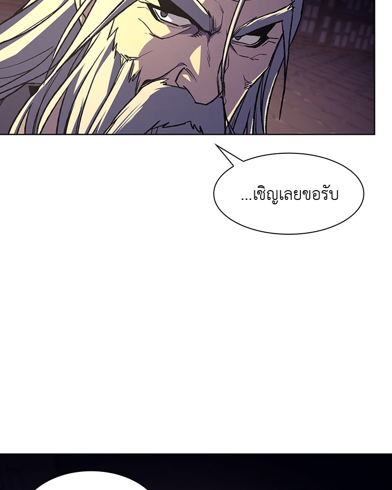เกิดอีกทีเป็นว่าที่ประมุขลัทธิมาร - หน้า 260