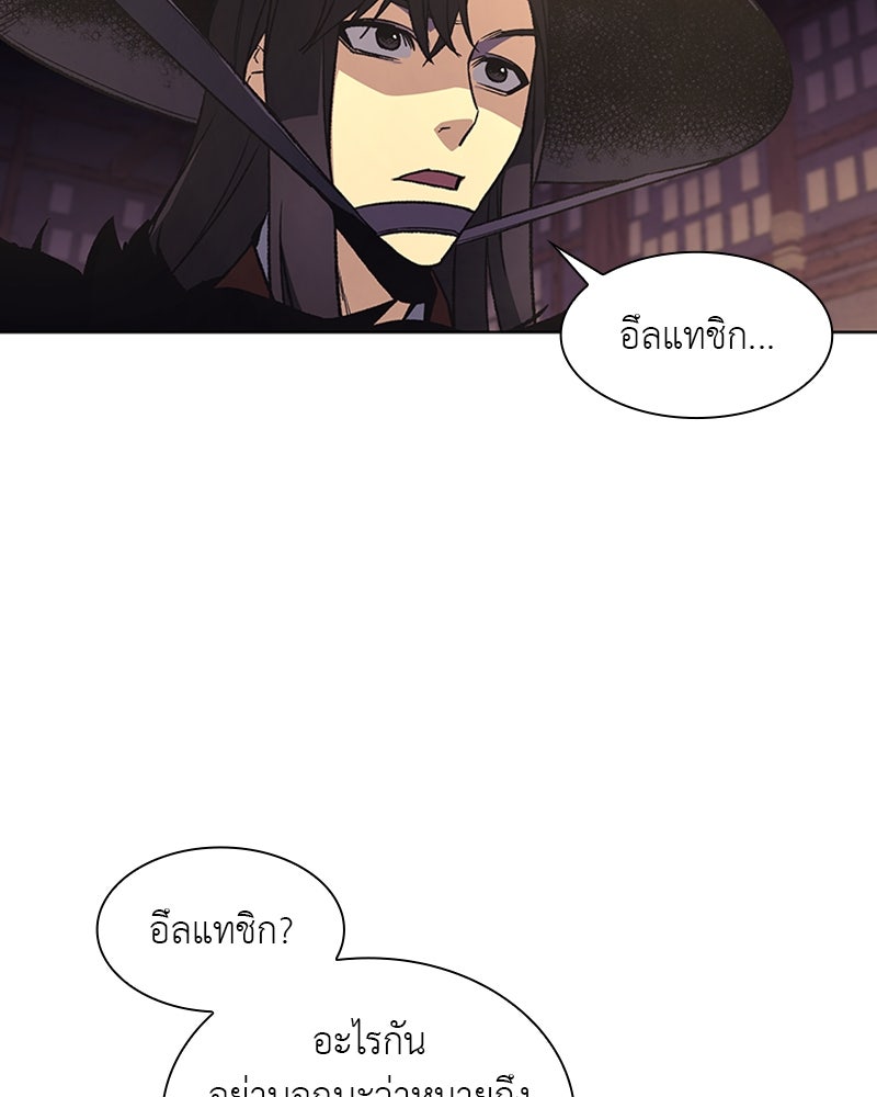 เกิดอีกทีเป็นว่าที่ประมุขลัทธิมาร - หน้า 270