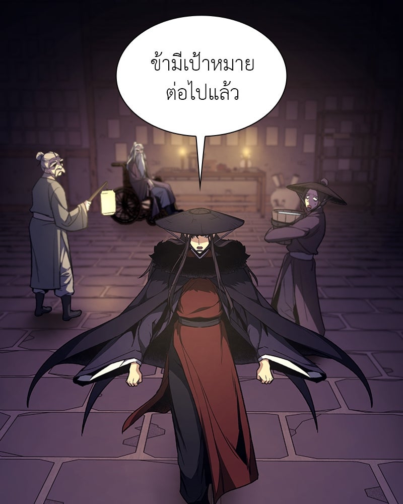 เกิดอีกทีเป็นว่าที่ประมุขลัทธิมาร - หน้า 278