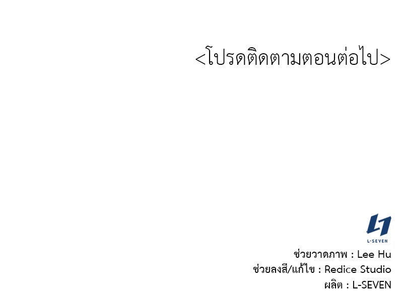เกิดอีกทีเป็นว่าที่ประมุขลัทธิมาร - หน้า 280