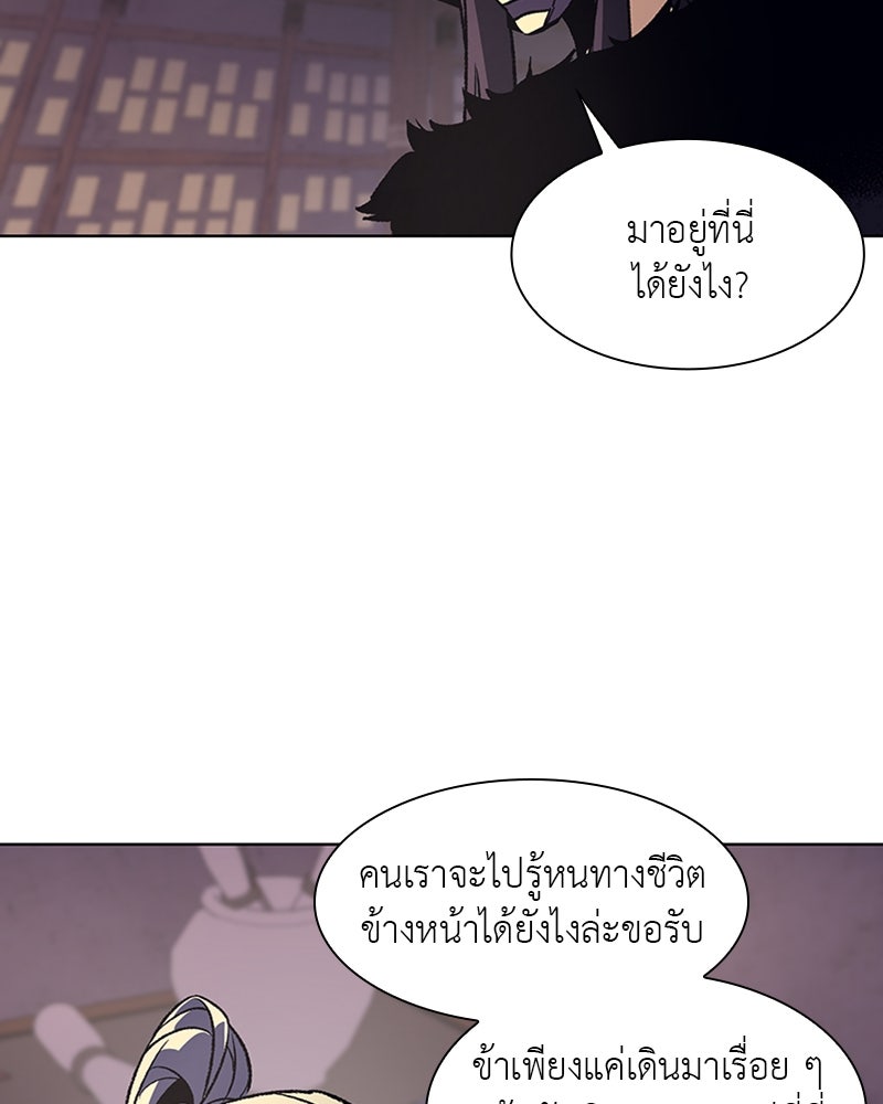 เกิดอีกทีเป็นว่าที่ประมุขลัทธิมาร - หน้า 32