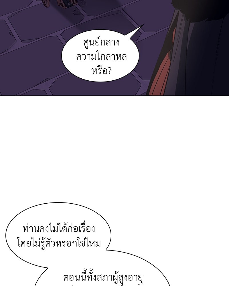 เกิดอีกทีเป็นว่าที่ประมุขลัทธิมาร - หน้า 39