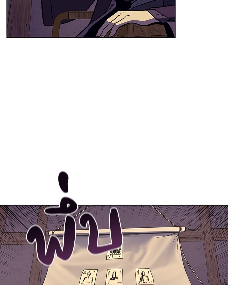 เกิดอีกทีเป็นว่าที่ประมุขลัทธิมาร - หน้า 44