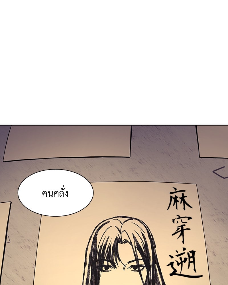 เกิดอีกทีเป็นว่าที่ประมุขลัทธิมาร - หน้า 48