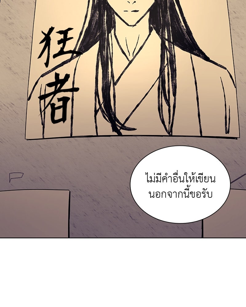 เกิดอีกทีเป็นว่าที่ประมุขลัทธิมาร - หน้า 49