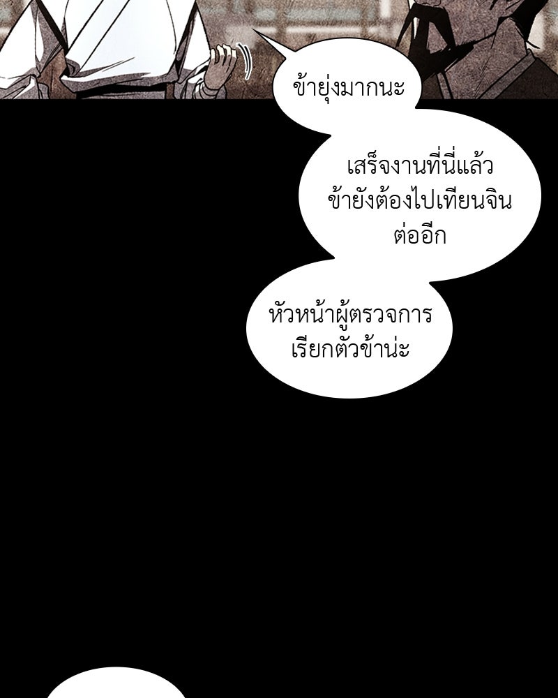 เกิดอีกทีเป็นว่าที่ประมุขลัทธิมาร - หน้า 5