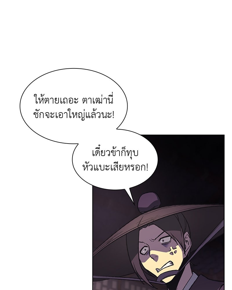 เกิดอีกทีเป็นว่าที่ประมุขลัทธิมาร - หน้า 50
