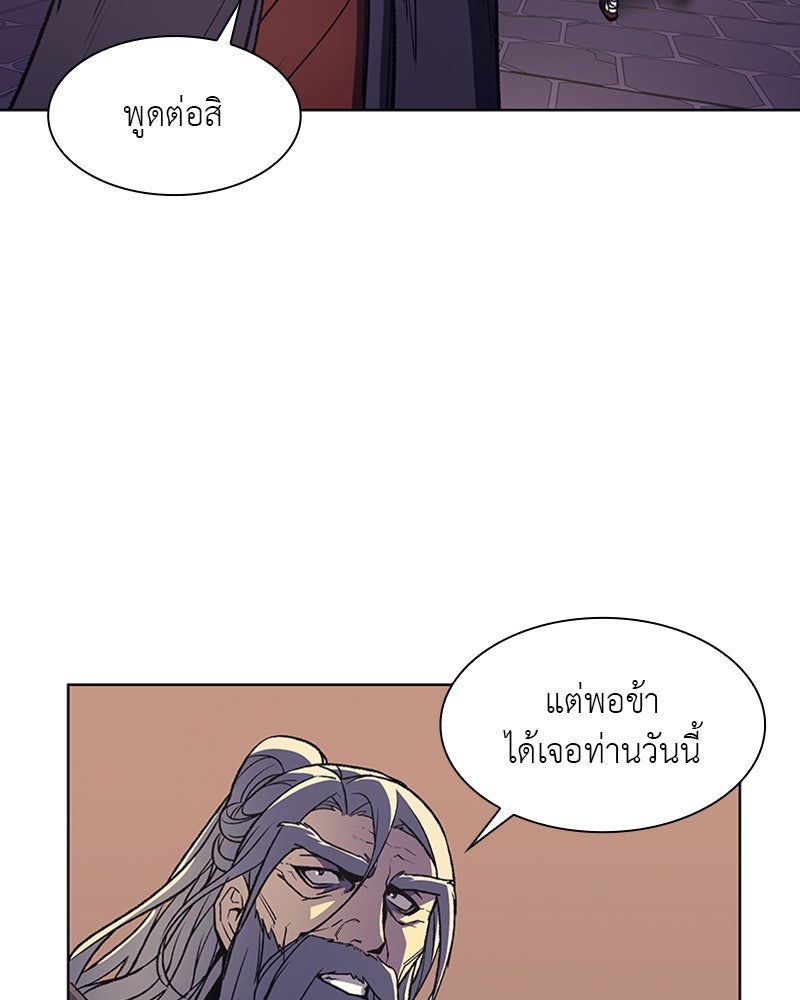 เกิดอีกทีเป็นว่าที่ประมุขลัทธิมาร - หน้า 54