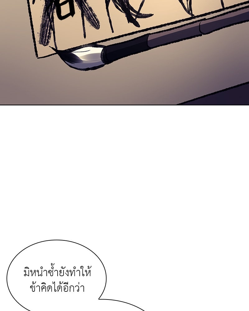 เกิดอีกทีเป็นว่าที่ประมุขลัทธิมาร - หน้า 57