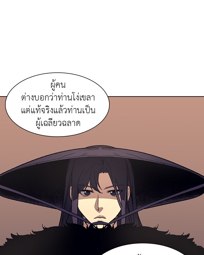 เกิดอีกทีเป็นว่าที่ประมุขลัทธิมาร - หน้า 59