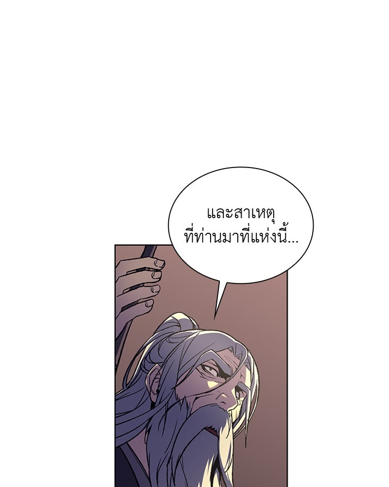 เกิดอีกทีเป็นว่าที่ประมุขลัทธิมาร - หน้า 62