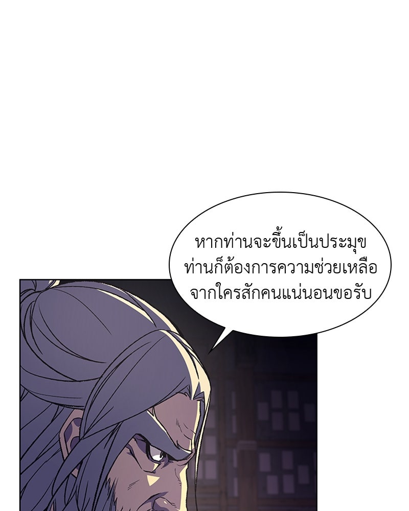 เกิดอีกทีเป็นว่าที่ประมุขลัทธิมาร - หน้า 76