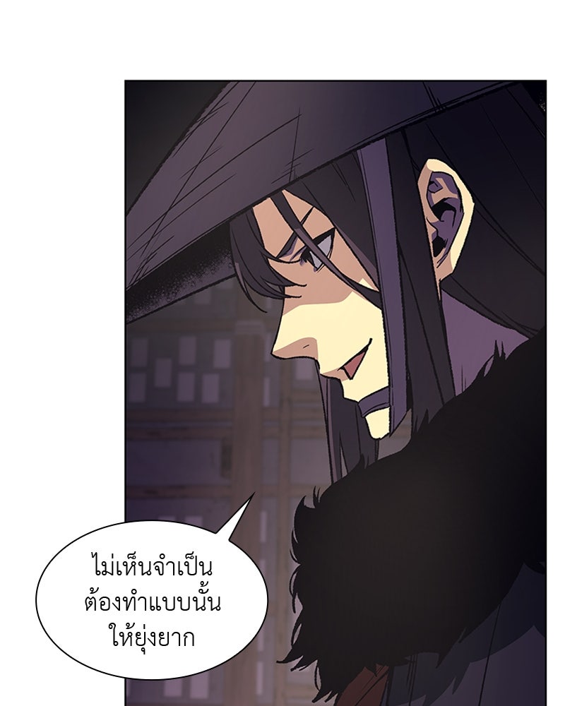 เกิดอีกทีเป็นว่าที่ประมุขลัทธิมาร - หน้า 78