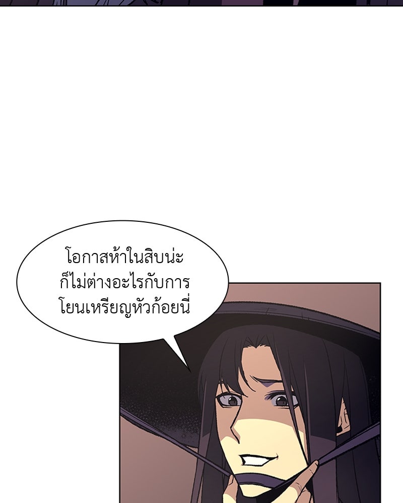 เกิดอีกทีเป็นว่าที่ประมุขลัทธิมาร - หน้า 85