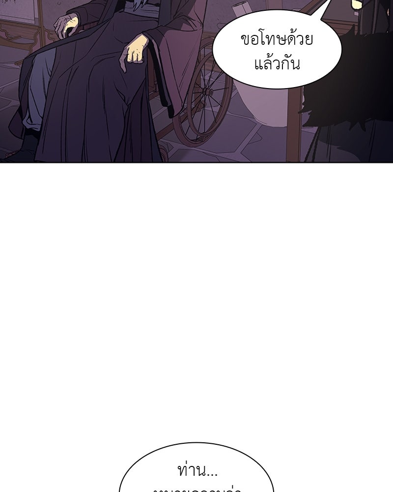 เกิดอีกทีเป็นว่าที่ประมุขลัทธิมาร - หน้า 90