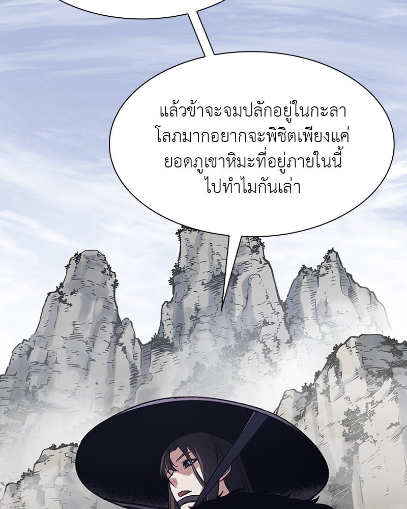 เกิดอีกทีเป็นว่าที่ประมุขลัทธิมาร - หน้า 95