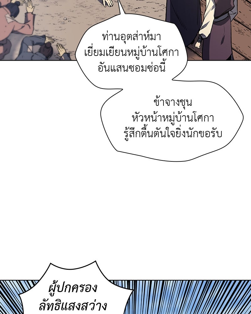 เกิดอีกทีเป็นว่าที่ประมุขลัทธิมาร - หน้า 33