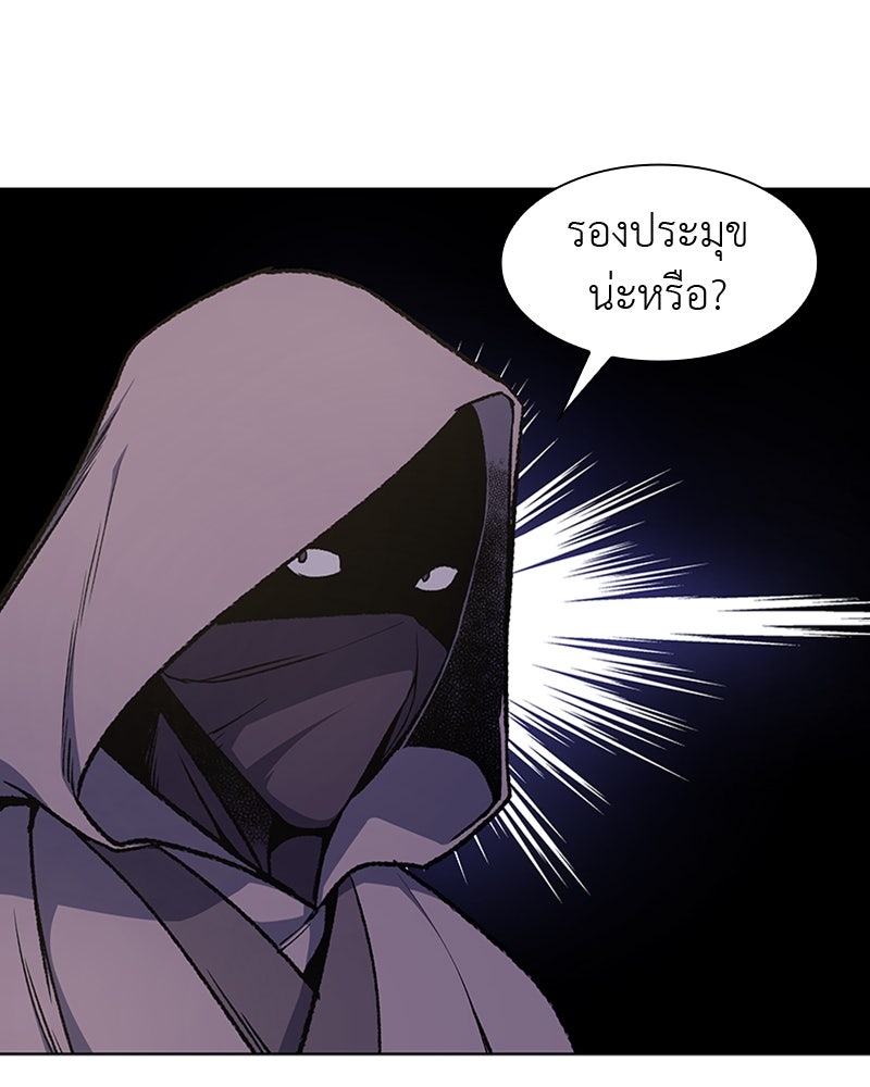 เกิดอีกทีเป็นว่าที่ประมุขลัทธิมาร - หน้า 89