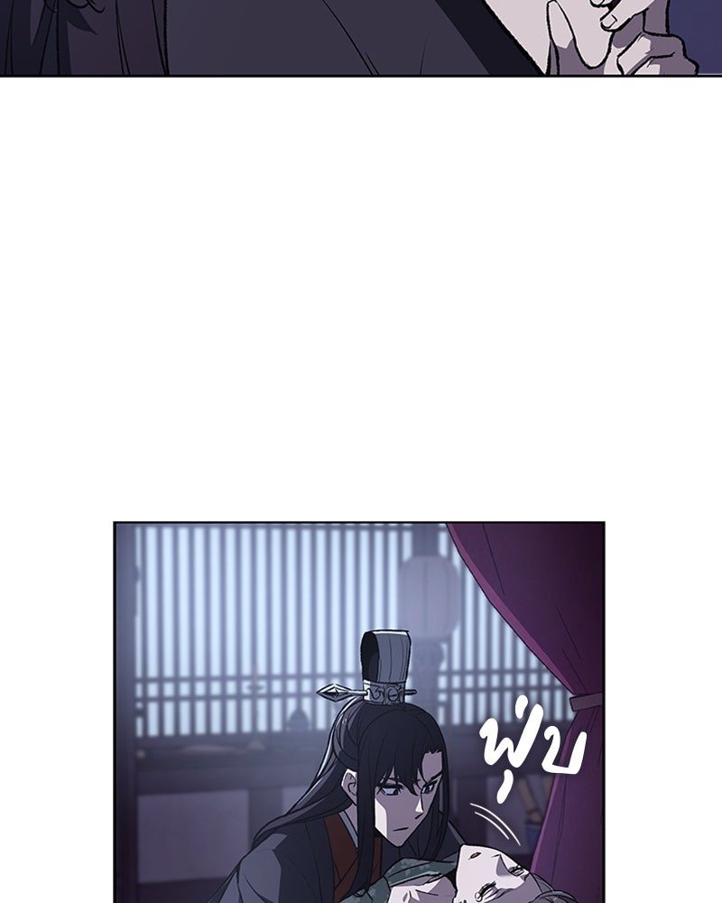 เกิดอีกทีเป็นว่าที่ประมุขลัทธิมาร - หน้า 116