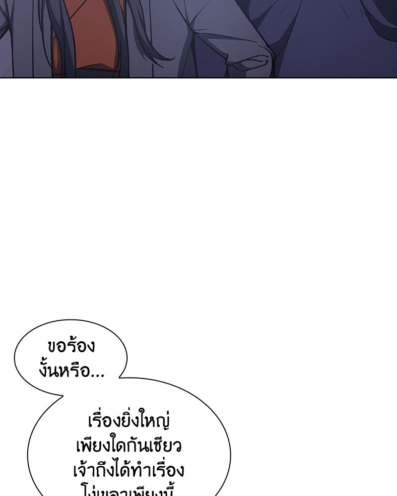 เกิดอีกทีเป็นว่าที่ประมุขลัทธิมาร - หน้า 129