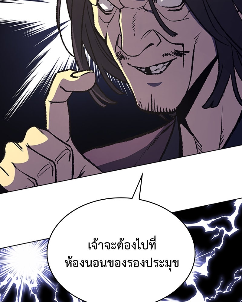 เกิดอีกทีเป็นว่าที่ประมุขลัทธิมาร - หน้า 2