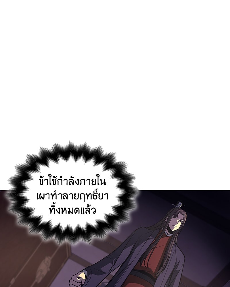 เกิดอีกทีเป็นว่าที่ประมุขลัทธิมาร - หน้า 2