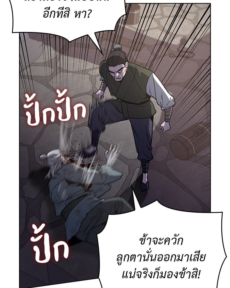 เกิดอีกทีเป็นว่าที่ประมุขลัทธิมาร - หน้า 34