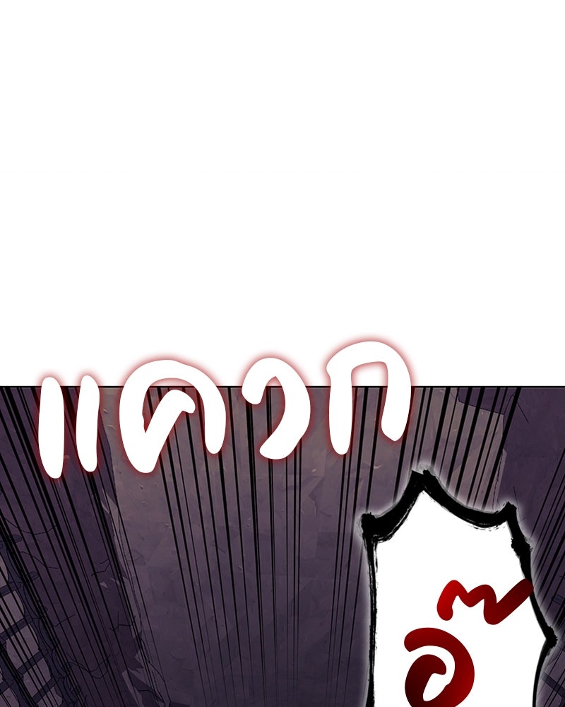 เกิดอีกทีเป็นว่าที่ประมุขลัทธิมาร - หน้า 22