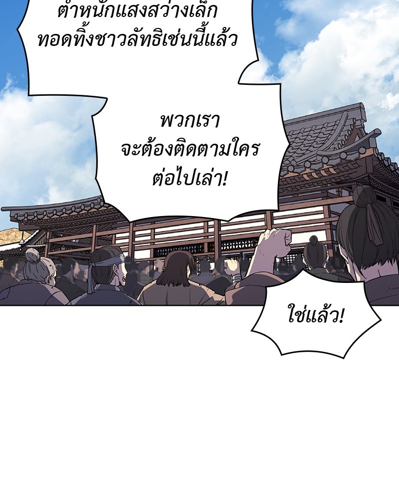 เกิดอีกทีเป็นว่าที่ประมุขลัทธิมาร - หน้า 2