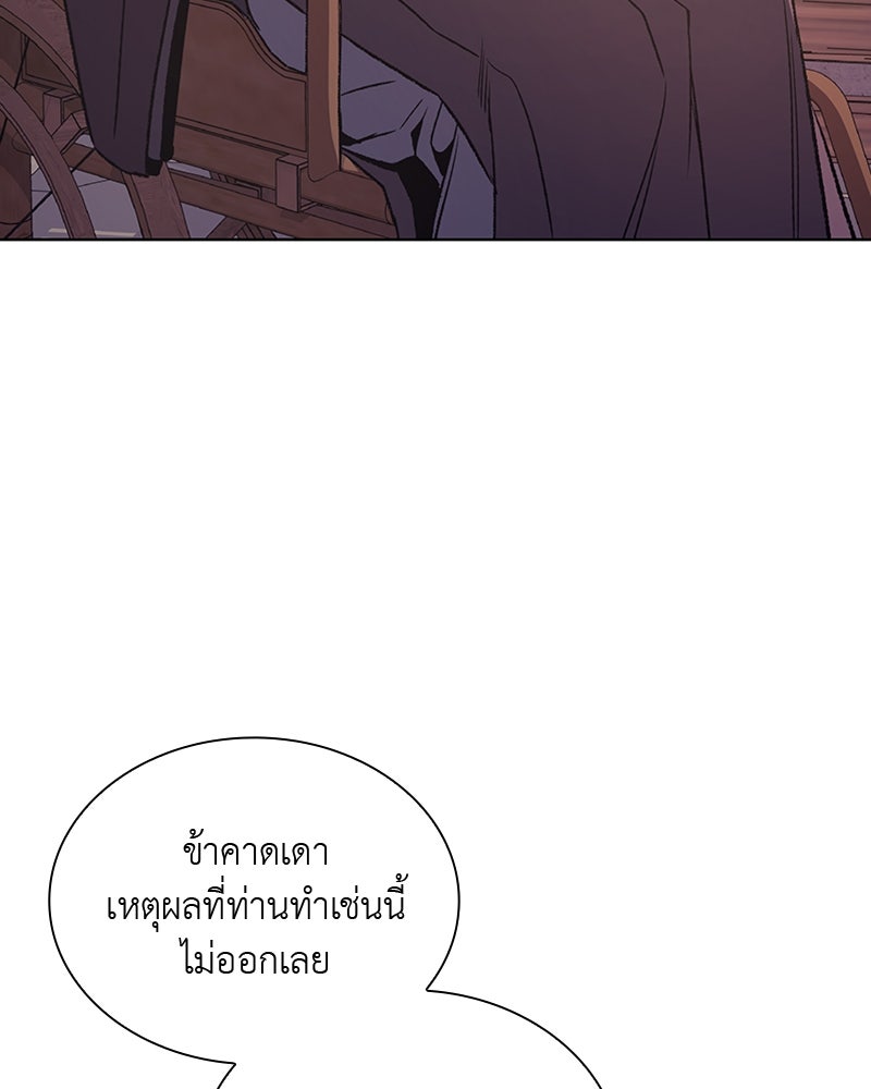 เกิดอีกทีเป็นว่าที่ประมุขลัทธิมาร - หน้า 53