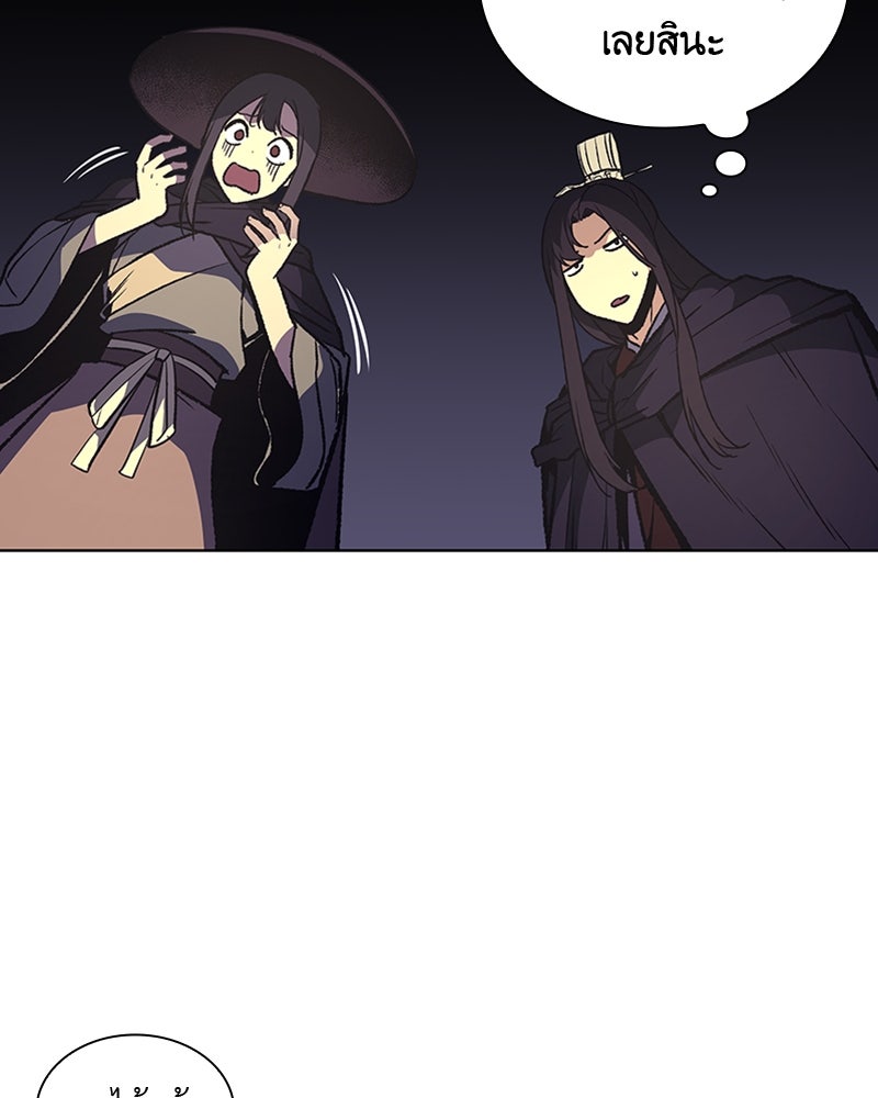 เกิดอีกทีเป็นว่าที่ประมุขลัทธิมาร - หน้า 73