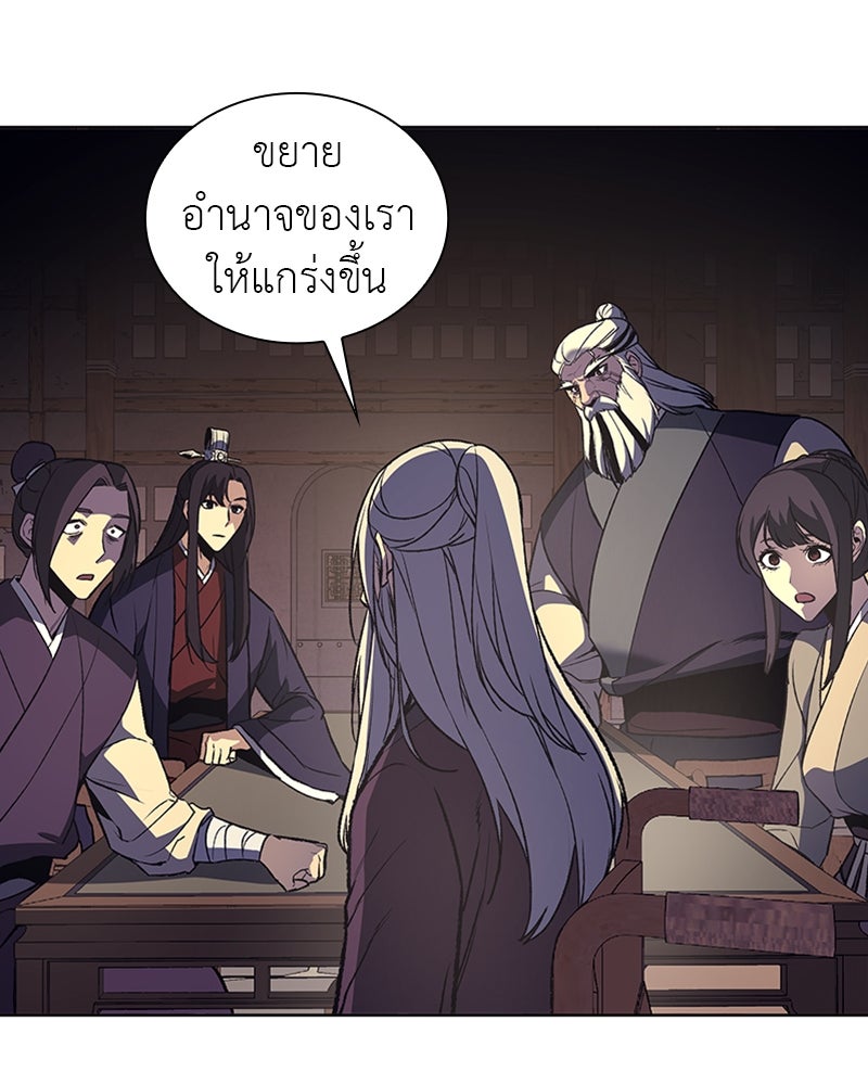 เกิดอีกทีเป็นว่าที่ประมุขลัทธิมาร - หน้า 92