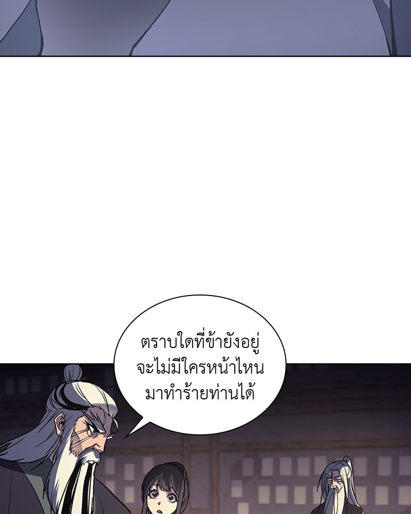 เกิดอีกทีเป็นว่าที่ประมุขลัทธิมาร - หน้า 28
