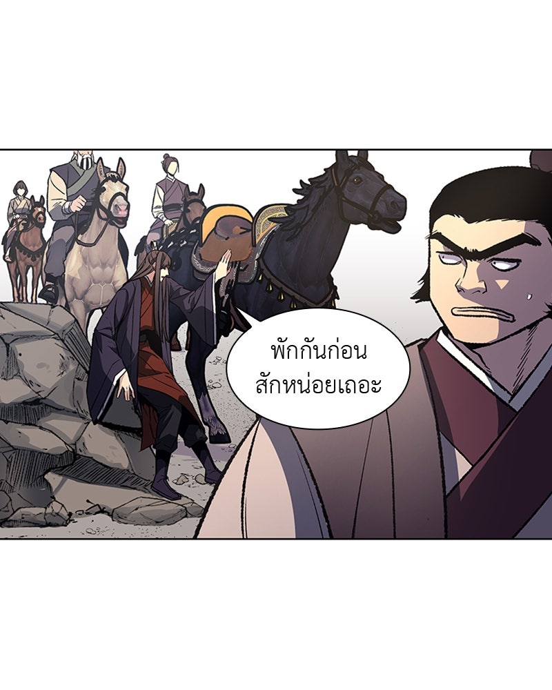 เกิดอีกทีเป็นว่าที่ประมุขลัทธิมาร - หน้า 40