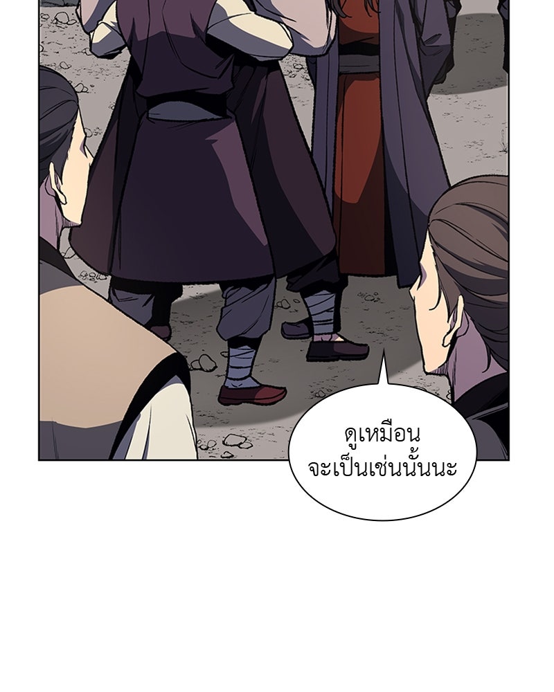 เกิดอีกทีเป็นว่าที่ประมุขลัทธิมาร - หน้า 58