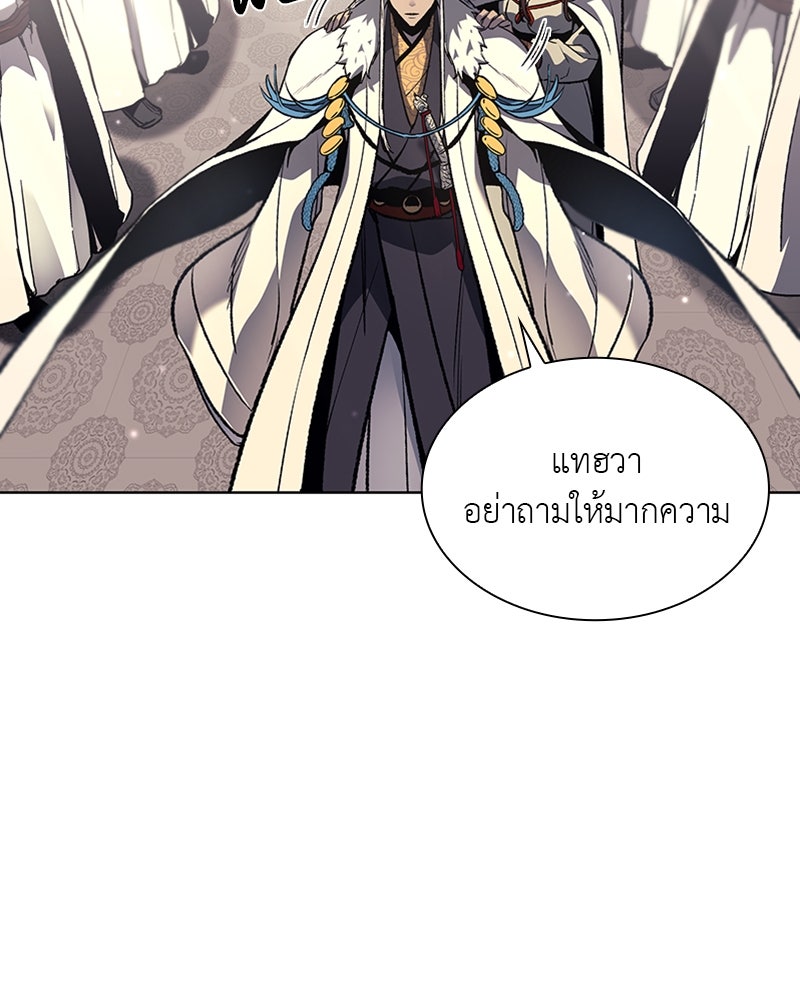 เกิดอีกทีเป็นว่าที่ประมุขลัทธิมาร - หน้า 35