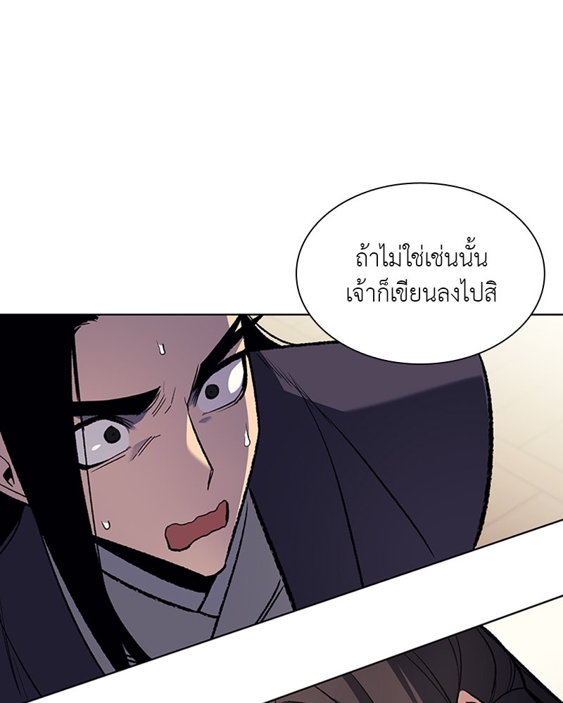 เกิดอีกทีเป็นว่าที่ประมุขลัทธิมาร - หน้า 17