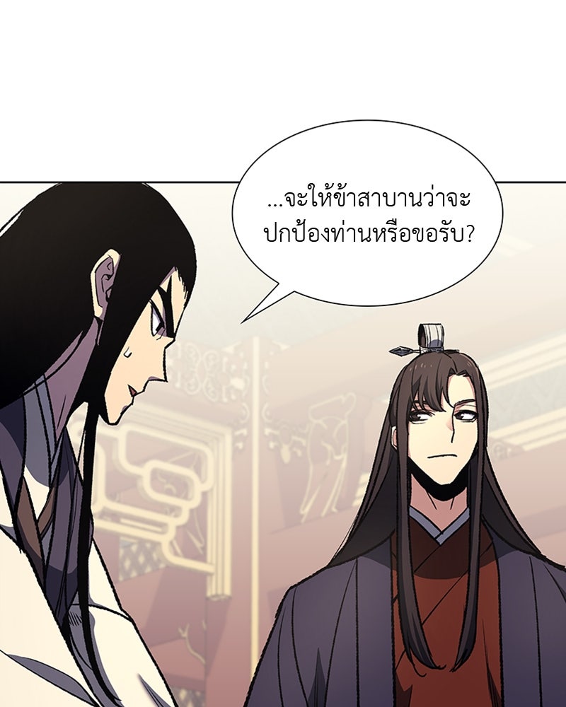 เกิดอีกทีเป็นว่าที่ประมุขลัทธิมาร - หน้า 5